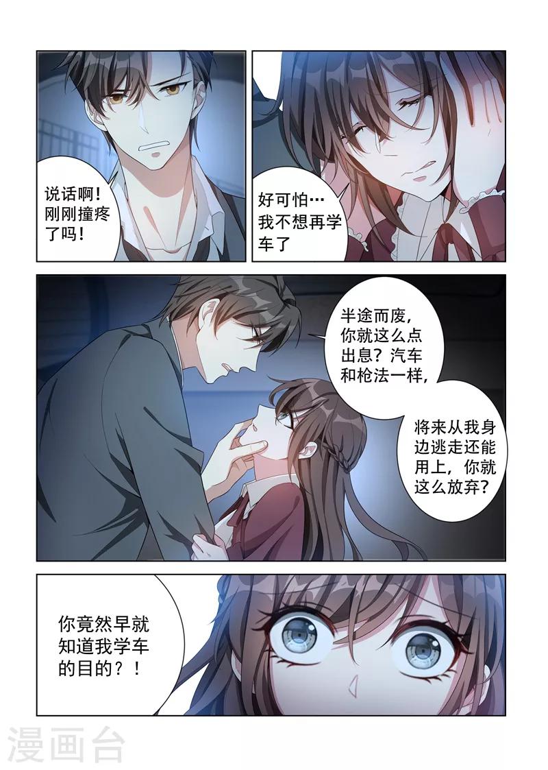 第143话 信不信就地办了你！3