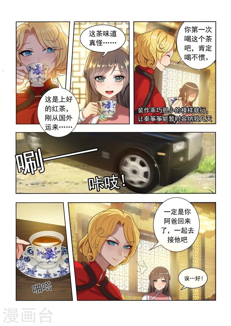 第3话 羊入虎口4