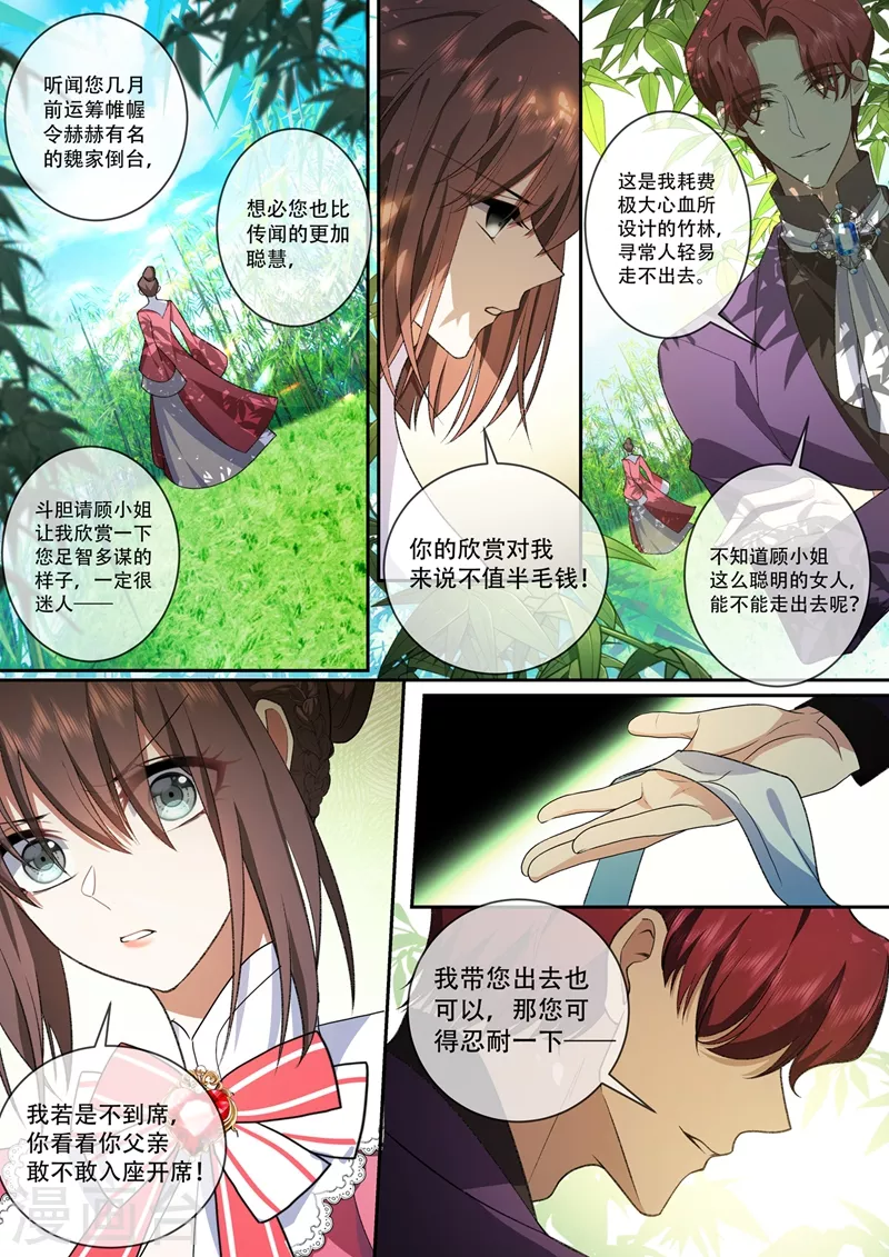 第387话 赴宴遇险8