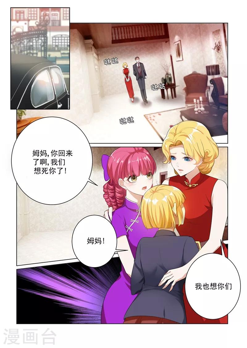 第166话 比钻石更闪耀的女人1