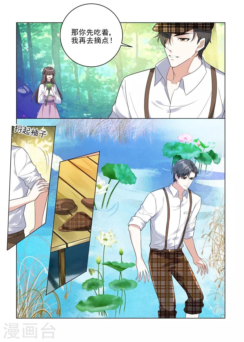 第203话 轻舟，一起游泳啊~3