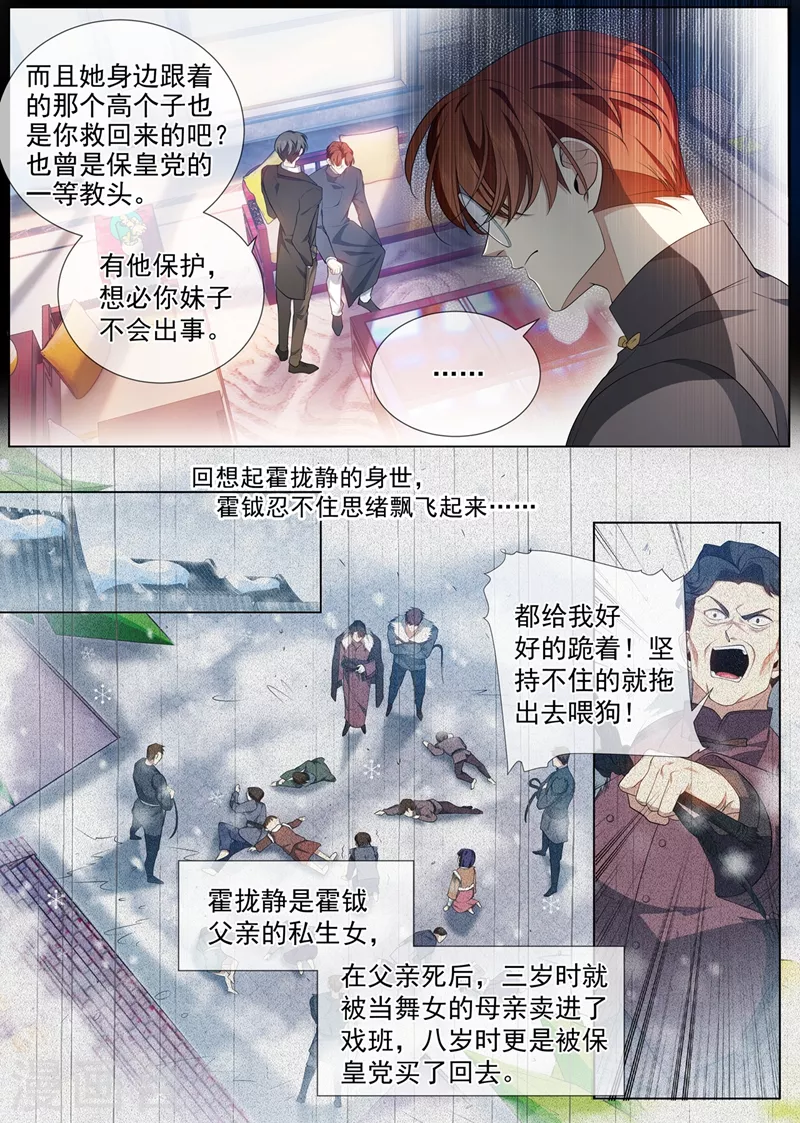 第455话 你是谁？4