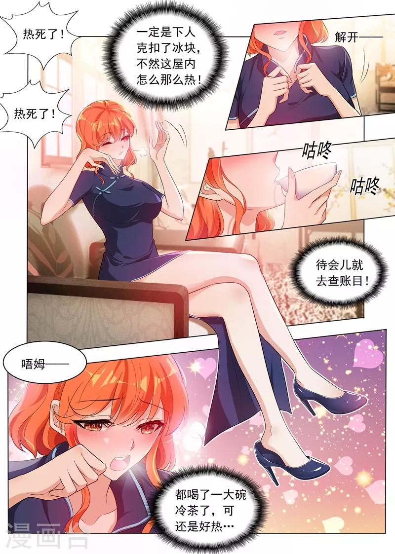 第193话 好戏登场7