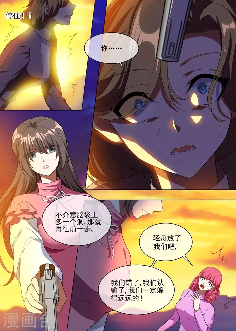 第243话 娘，轻舟替您报仇了1