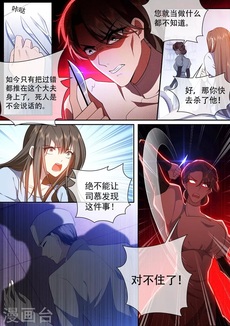 第425话 我的孩子呢？1