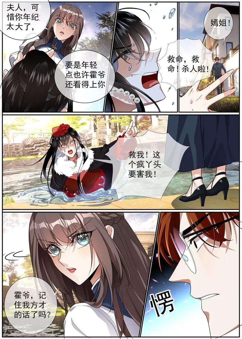 第273话 另类的治疗方法5