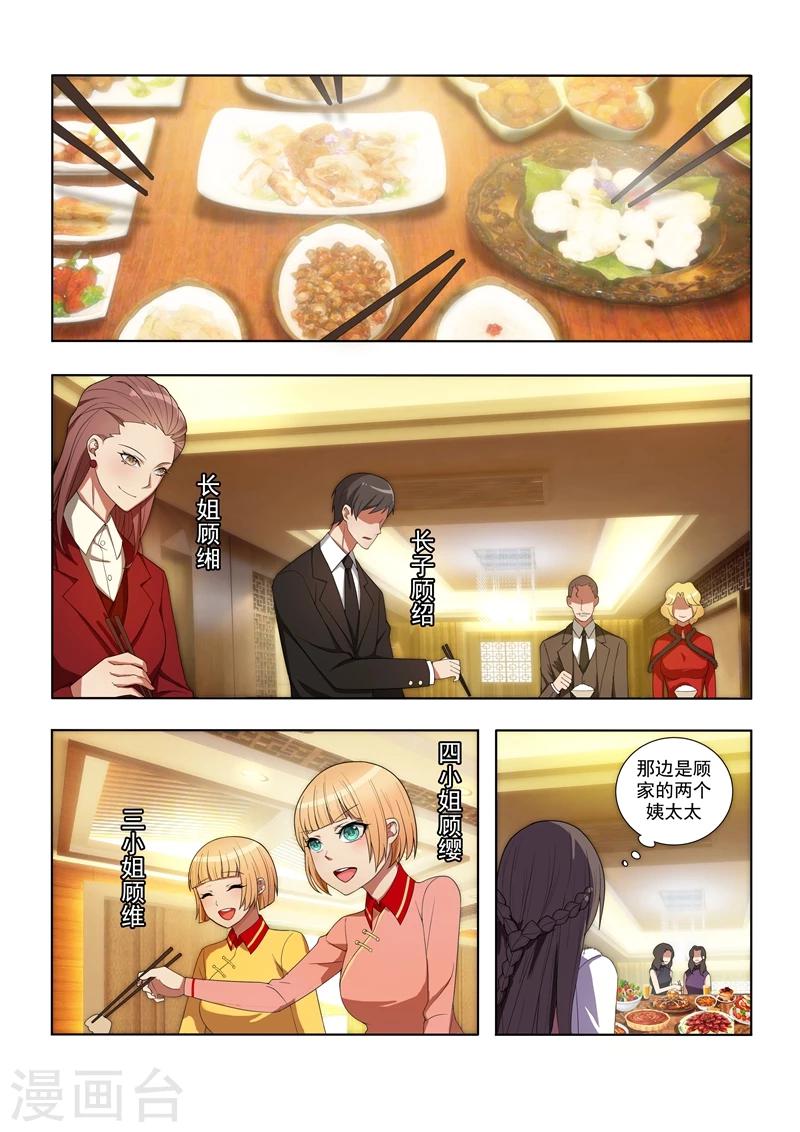 第3话 羊入虎口7