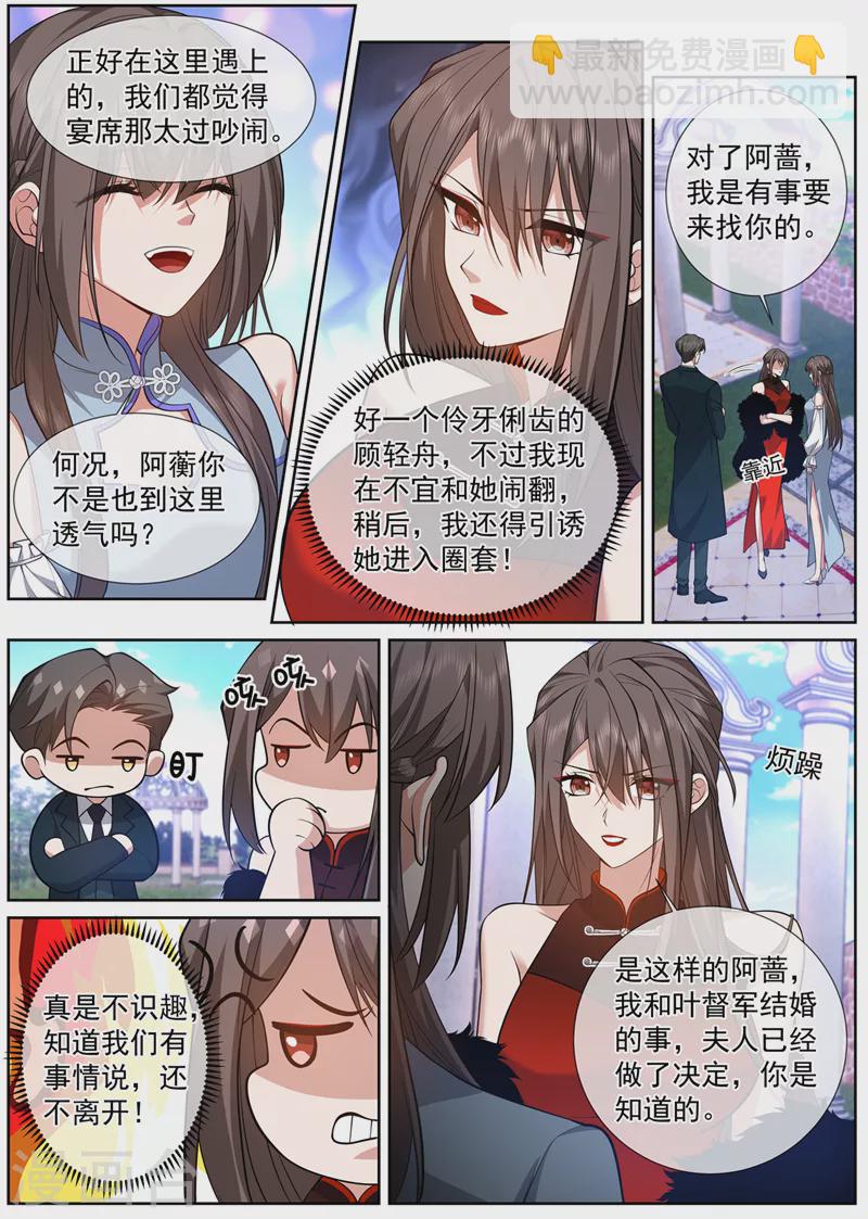 第478话 阿蔷，帮帮我吧6