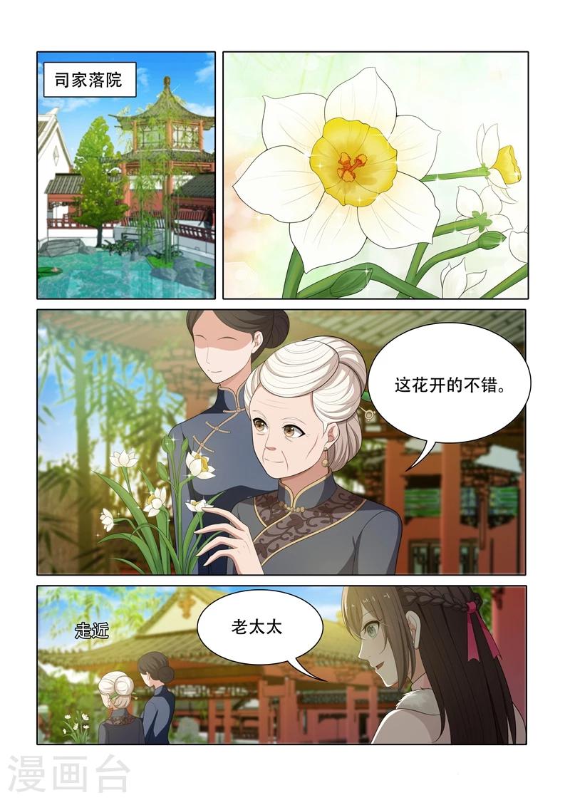 第60话 自食其果7