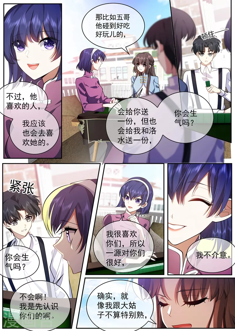 第375话 不对的关系2
