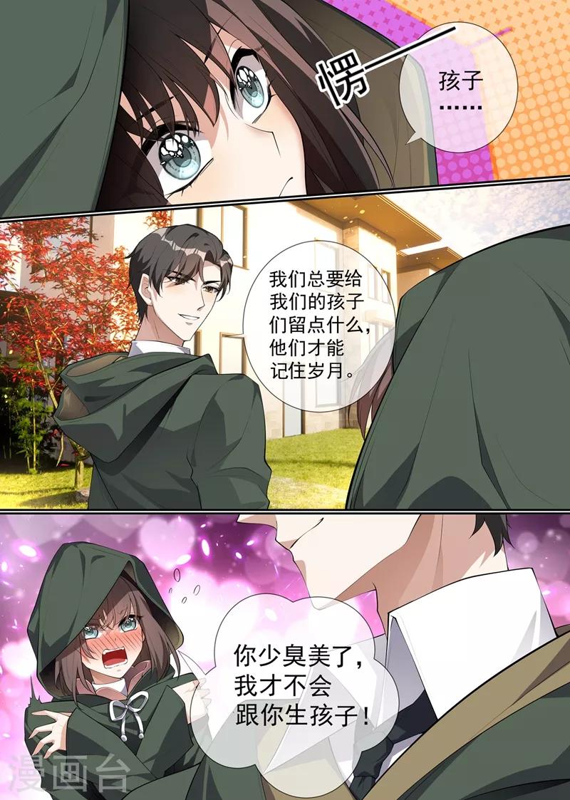 第284话 早点离开他！7