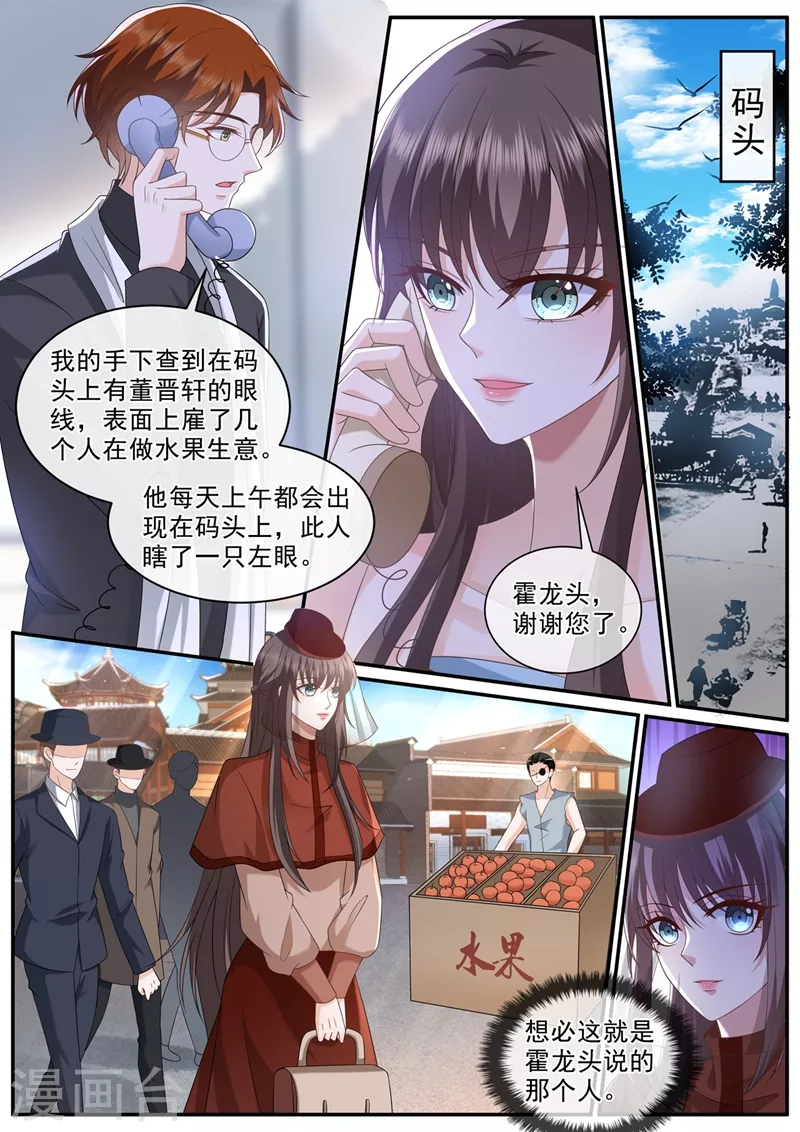 第449话 我想出去散散心6