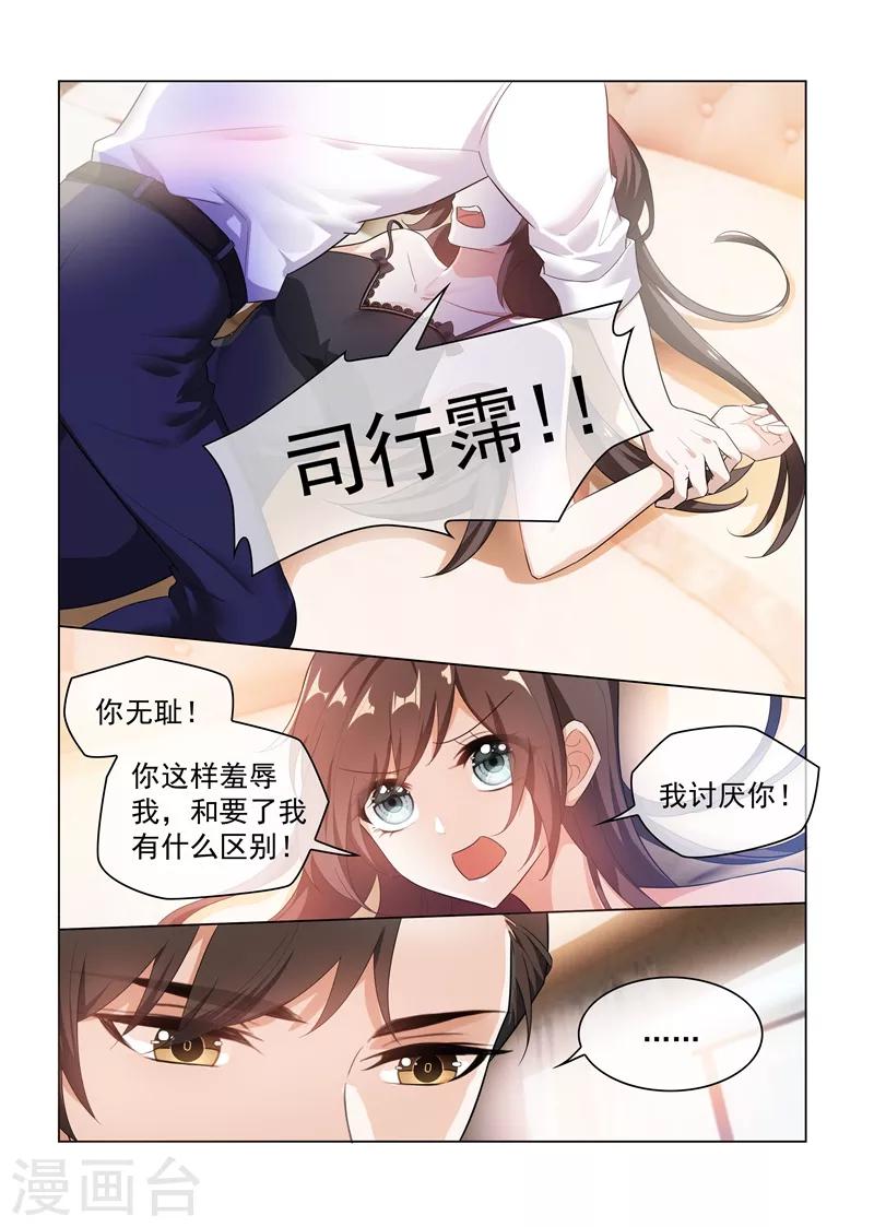 第170话 禁忌的果实2