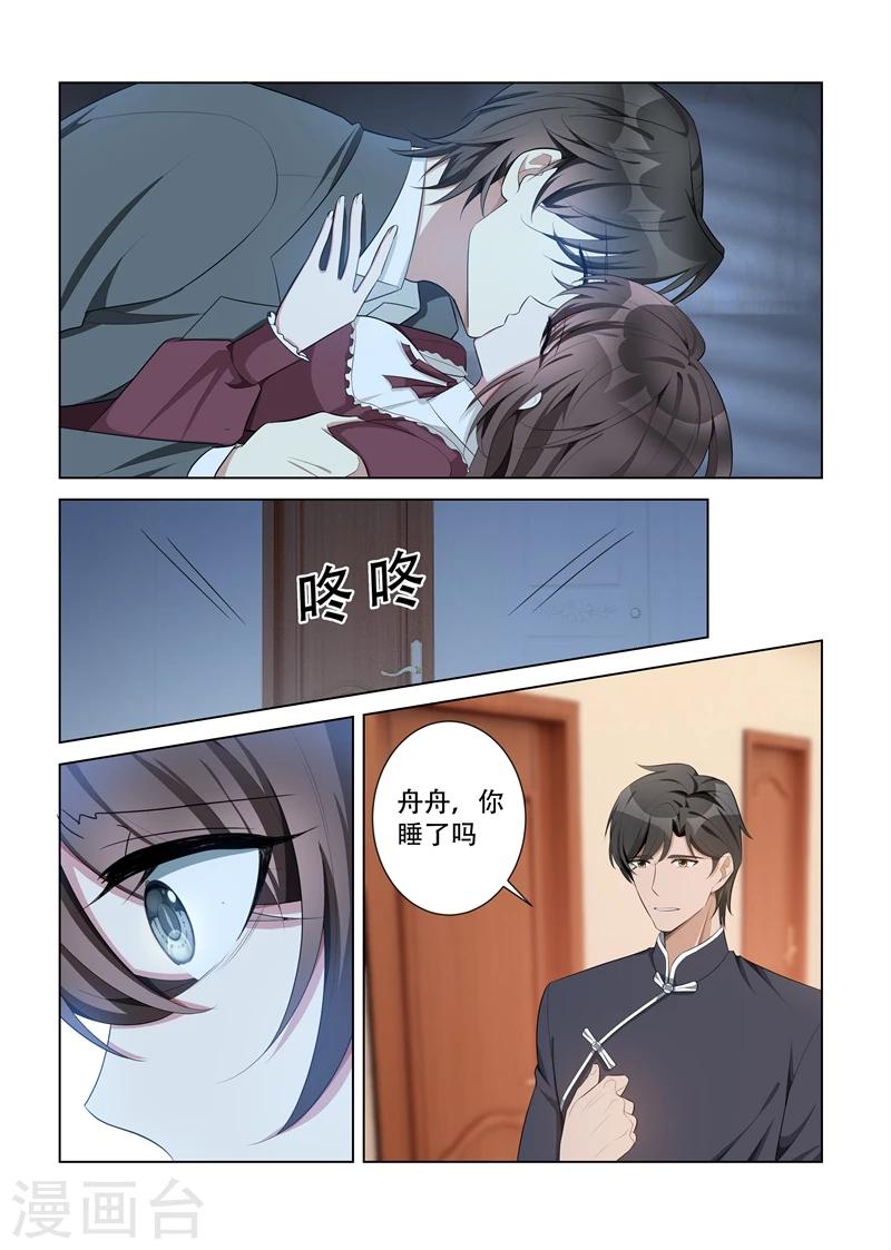 第148话 乖，我哄你睡觉5