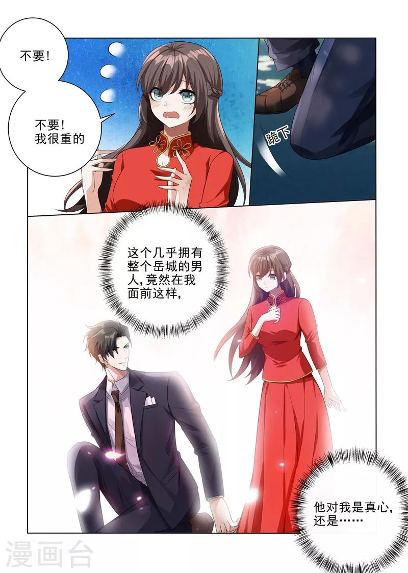 第187话 轻舟上来，我背你4