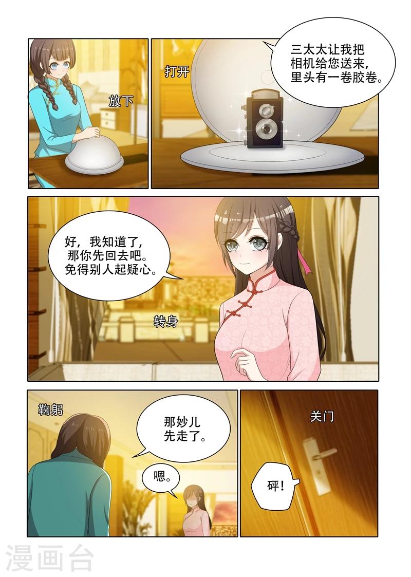 第65话 偷拍他的照片2