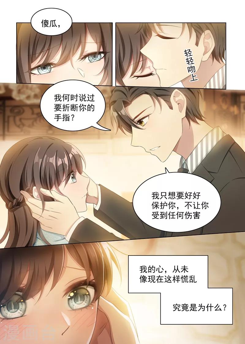 第156话 是慌乱还是心动？7