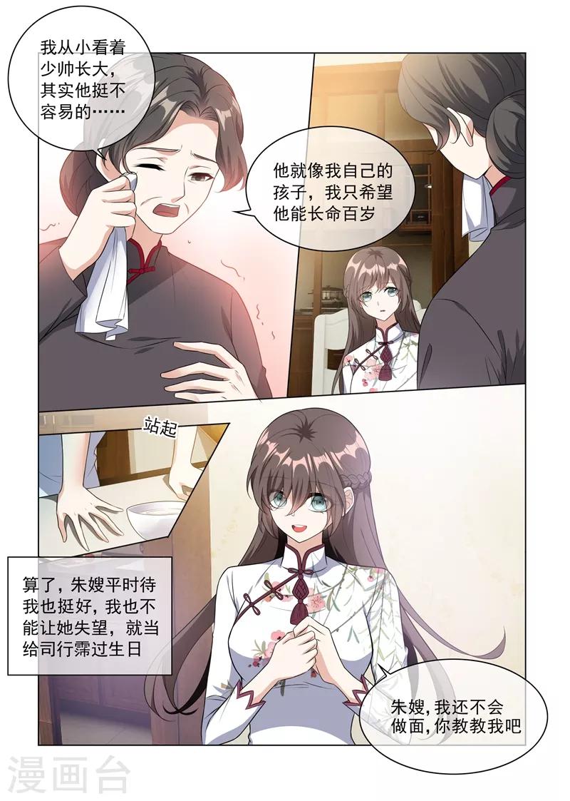 第228话 轻舟亲自下面5