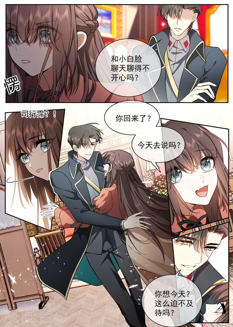 第420话 顾小姐，我来接你5