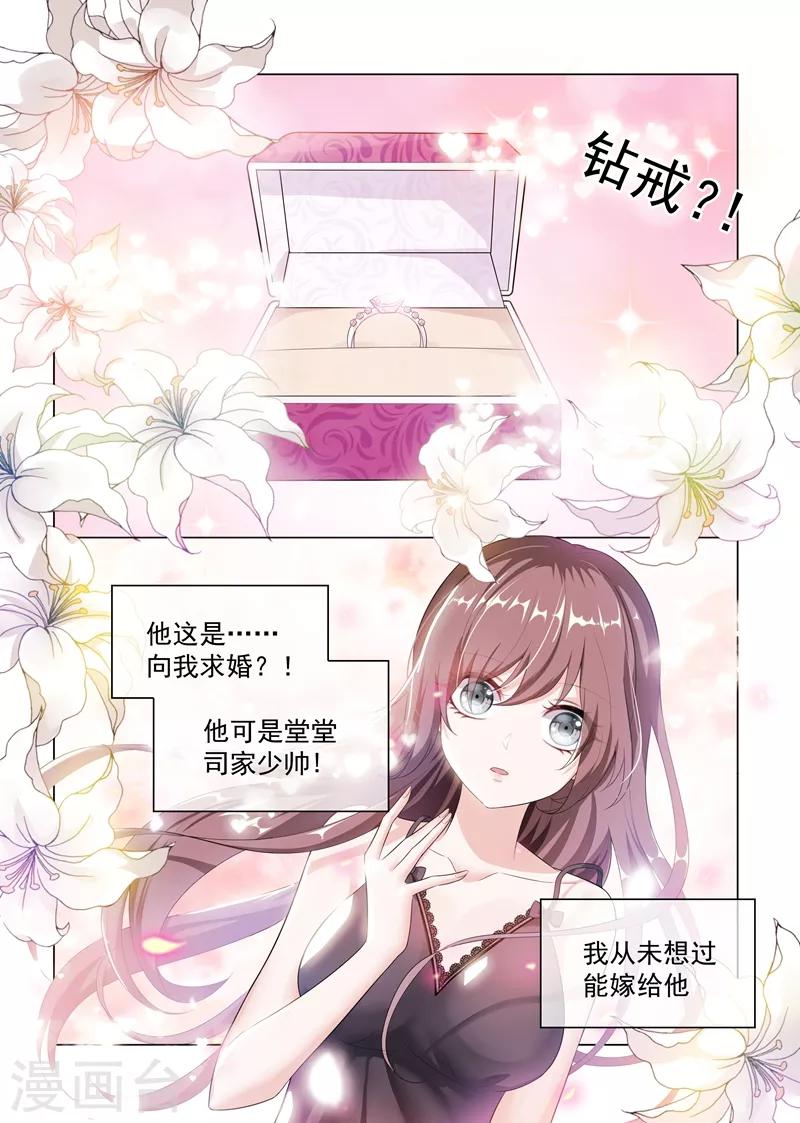 第171话 无法触及真心的两人1