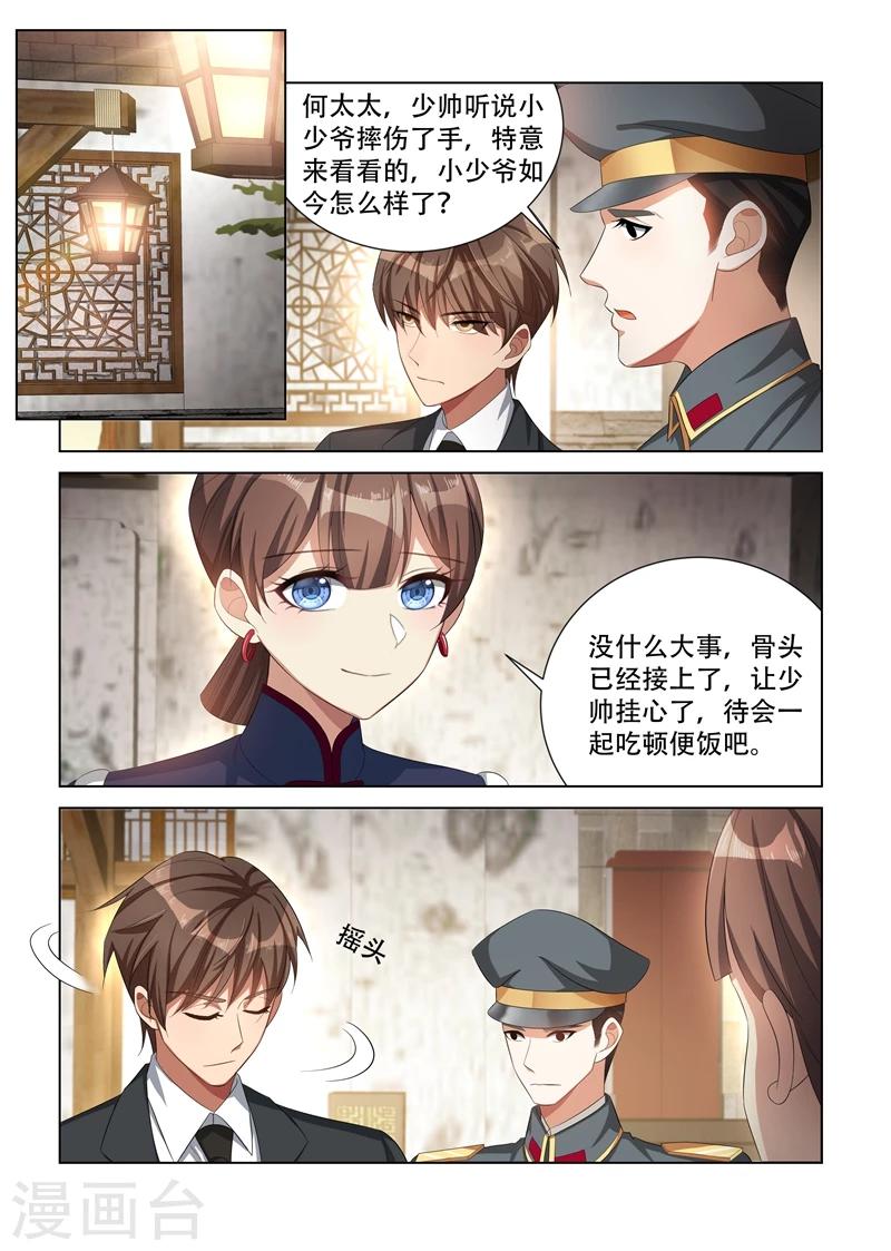 第108话 偶遇司慕6