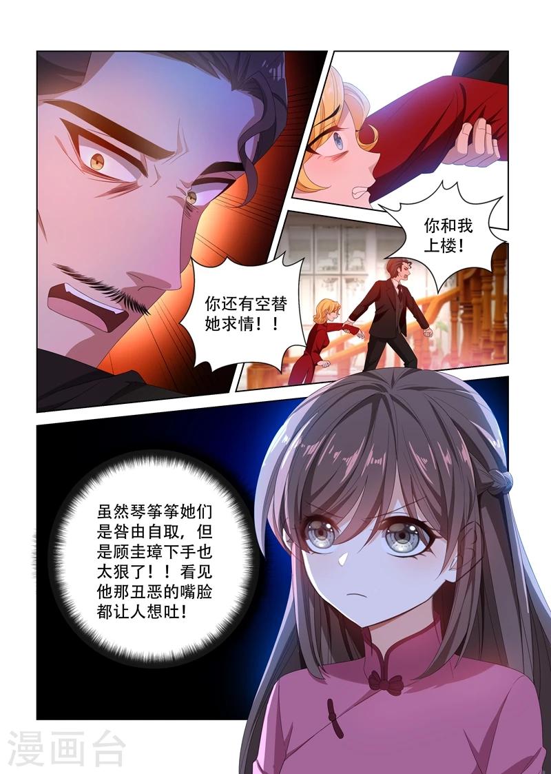 第106话 震怒的顾圭璋2