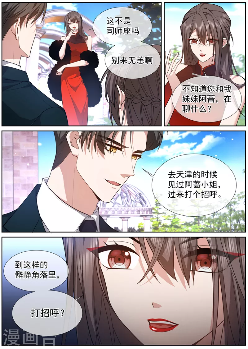 第478话 阿蔷，帮帮我吧5