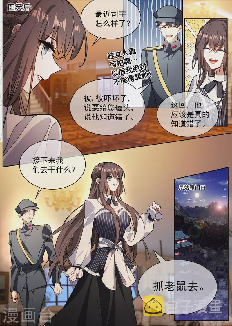 第369话 患得患失1