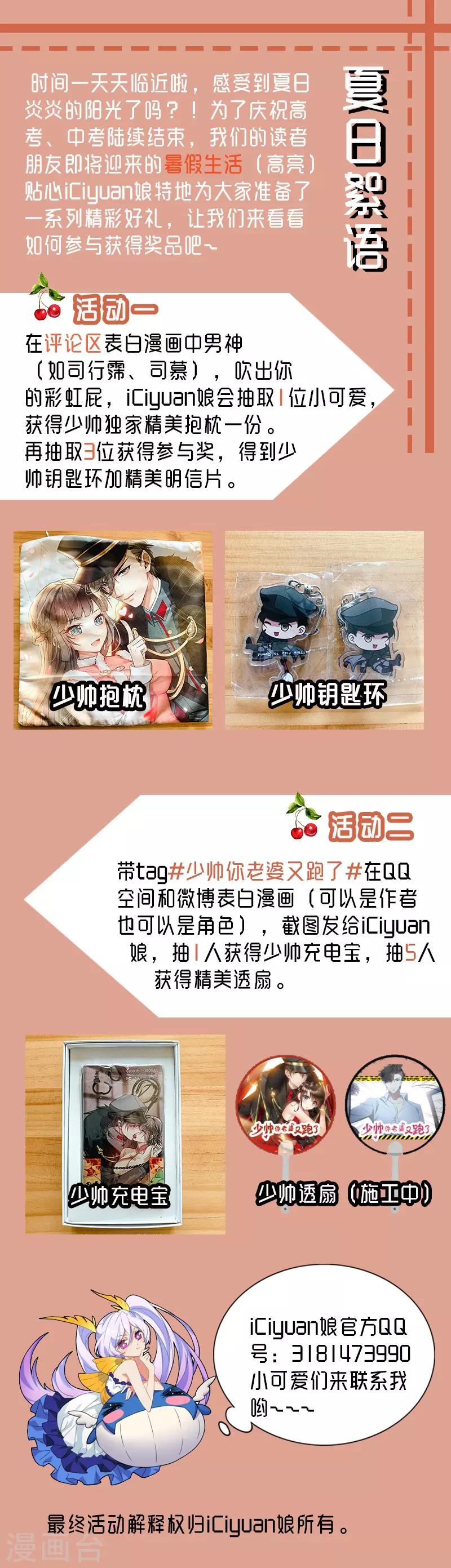 第162话 罪有应得的下场8