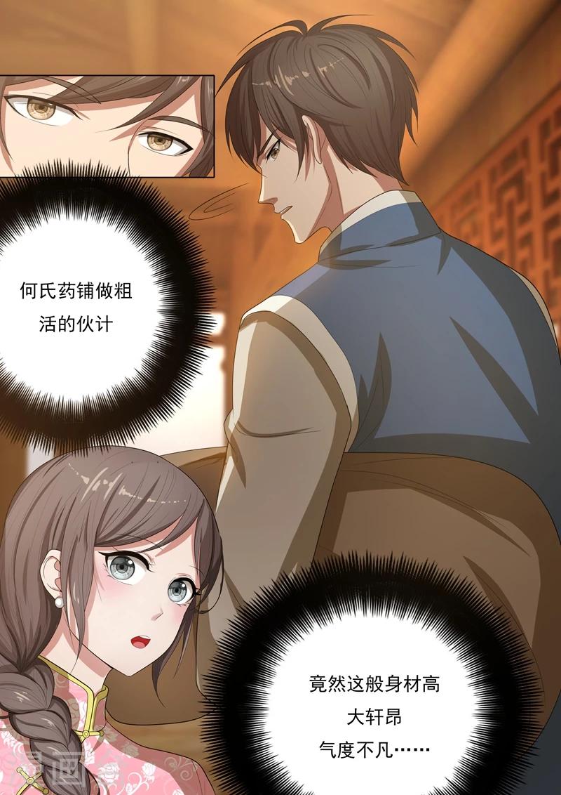 第27话 以物认亲6