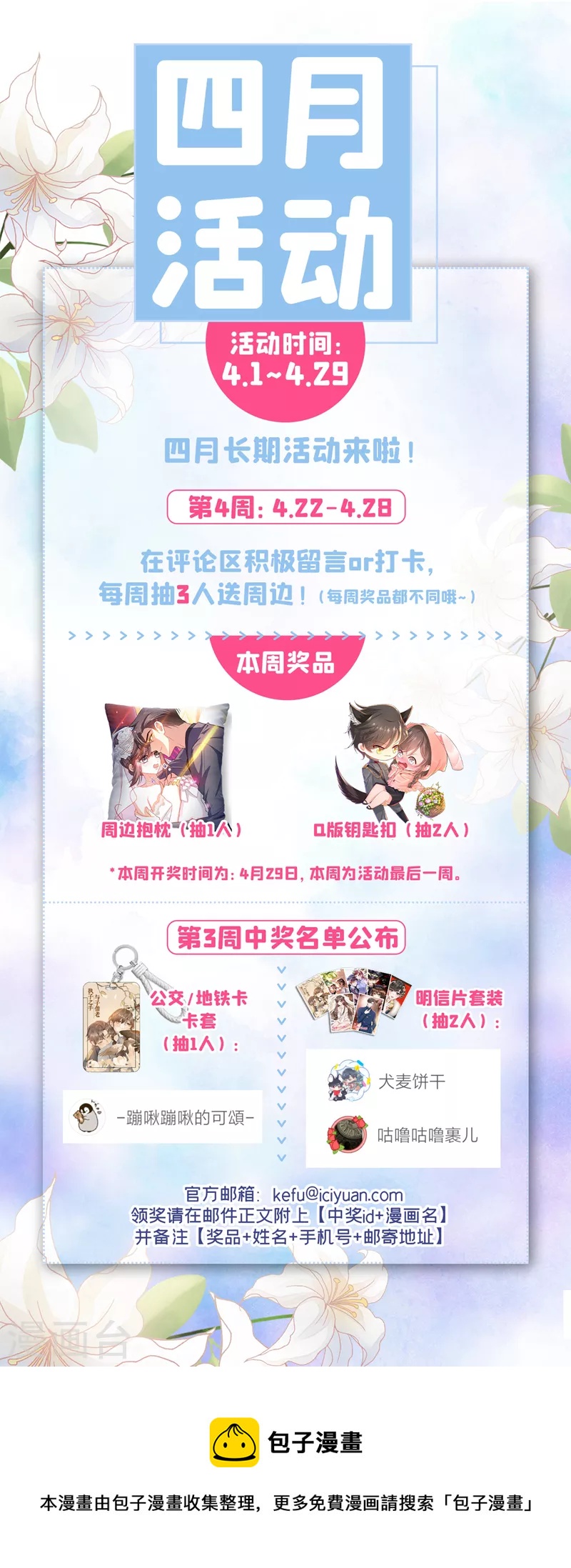 第479话 当心！有刺客!8