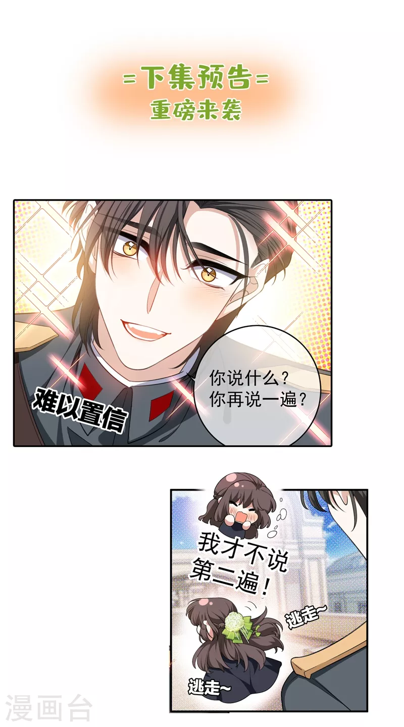第394话 你比任何人都重要8