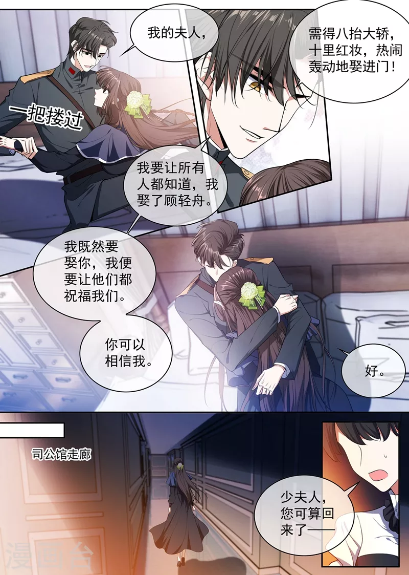 第396话 他跟歌女勾搭上了！3