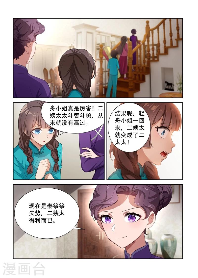 第107话 静待渔翁利5