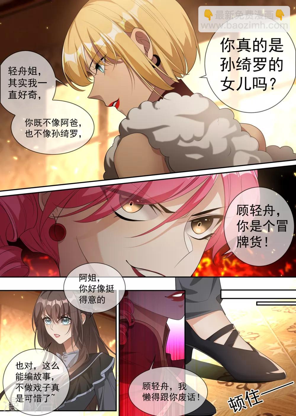 第304话 我有的是办法对付你1