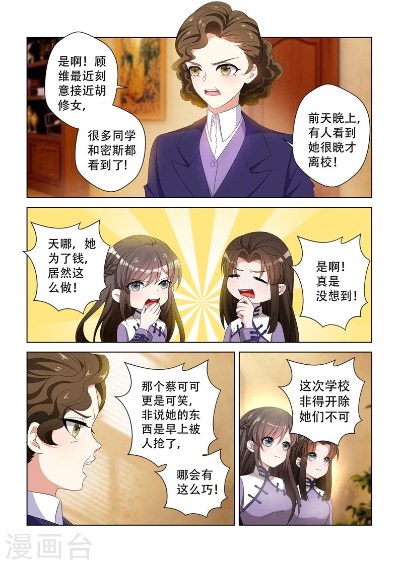 第123话 内情3