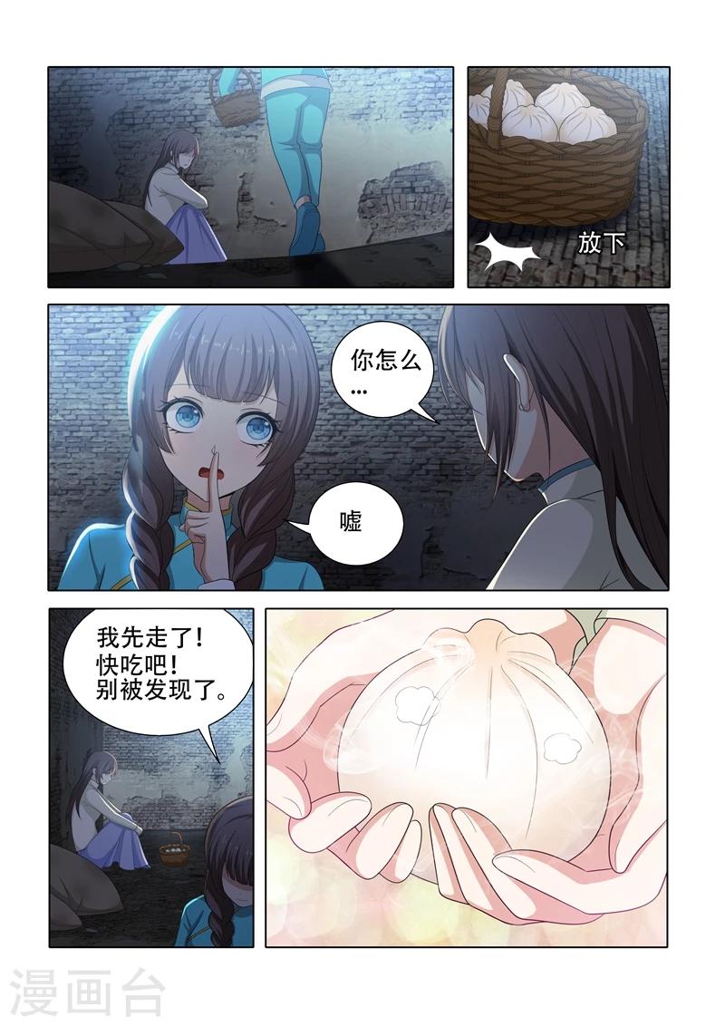 第42话 老爷不好了！7