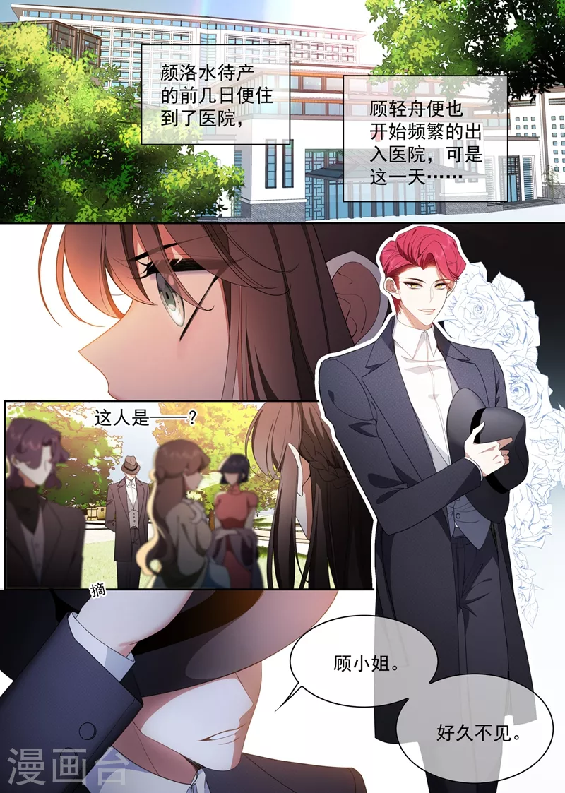 第419话 你跟他什么也不是！6