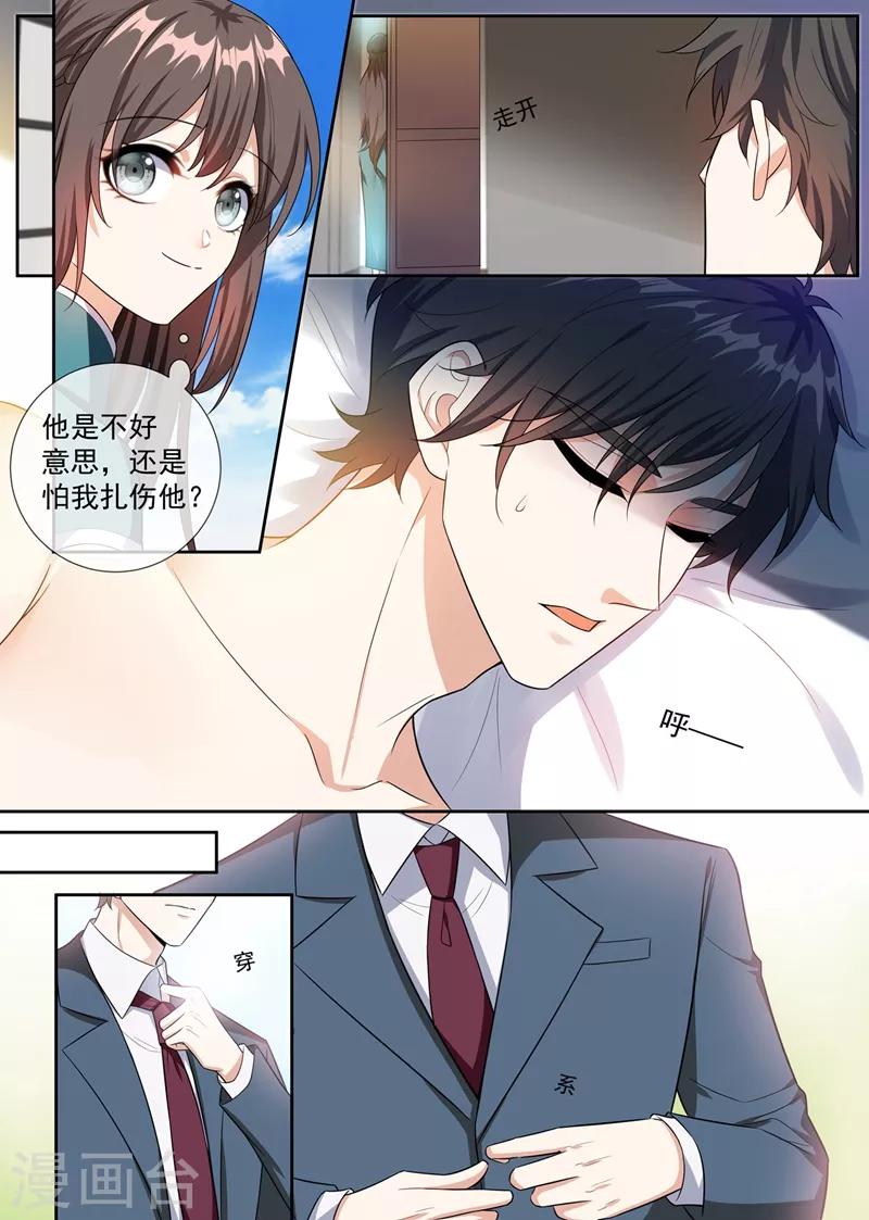 第253话 医治司慕4