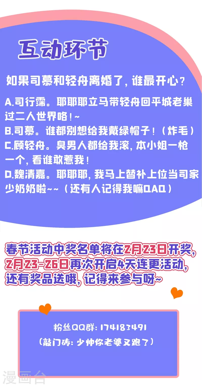 第347话 你永远不会是我的9