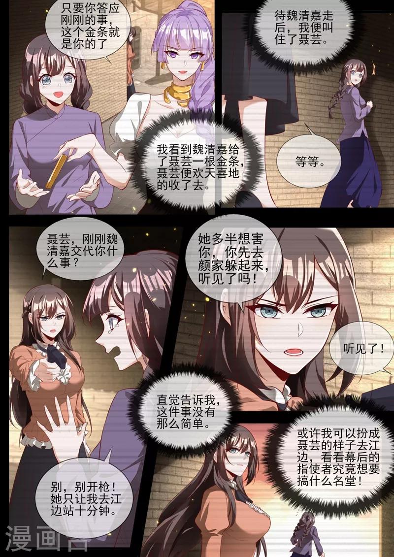 第329话 幸好我早有准备1
