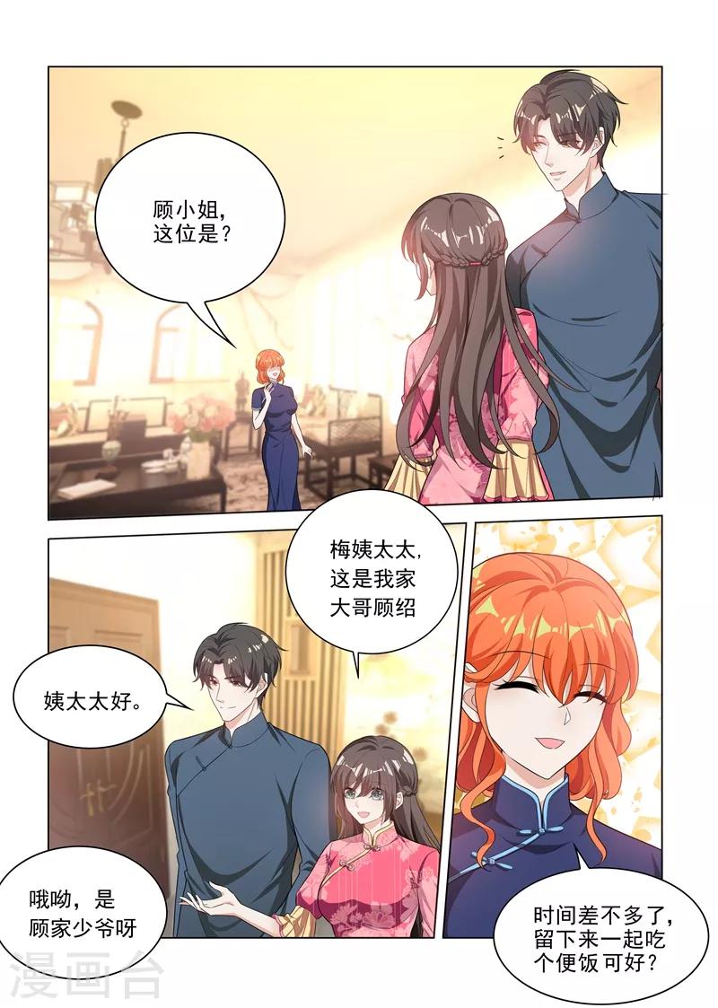 第192话 饭菜有问题！1