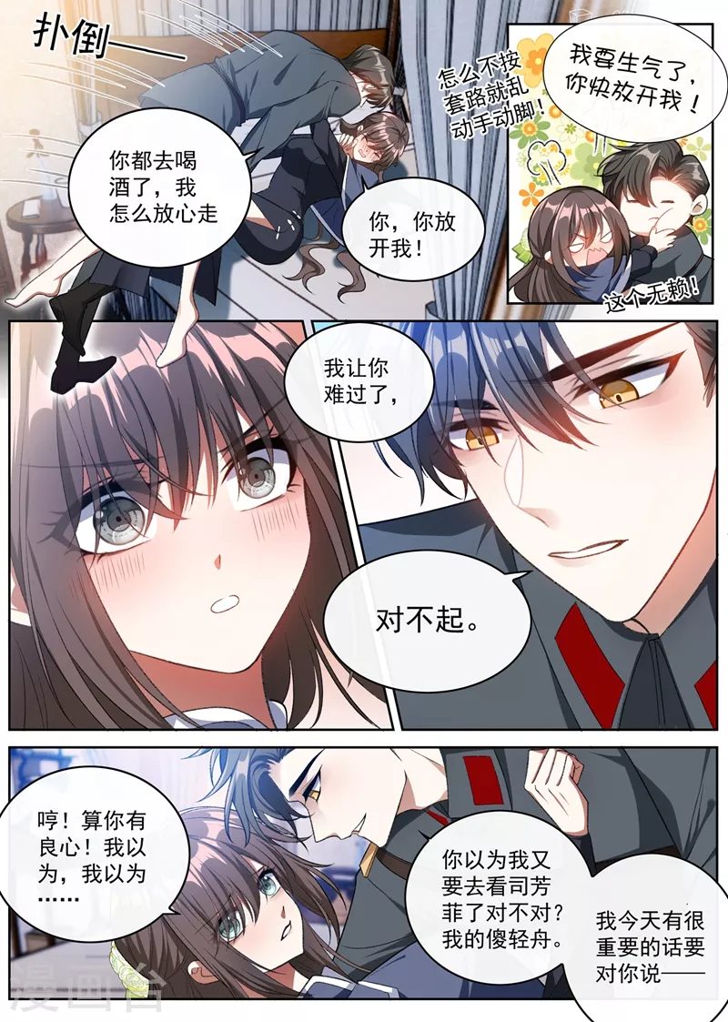 第394话 你比任何人都重要2