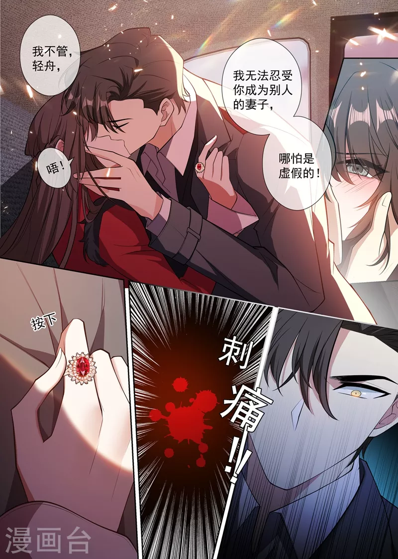第350话 亲手，杀了他！2