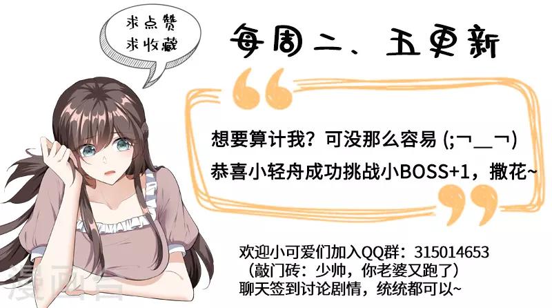 第235话 就凭你也想陷害我？8