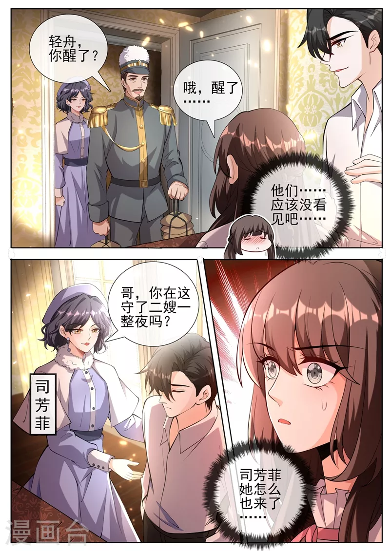 第384话 反将一军8