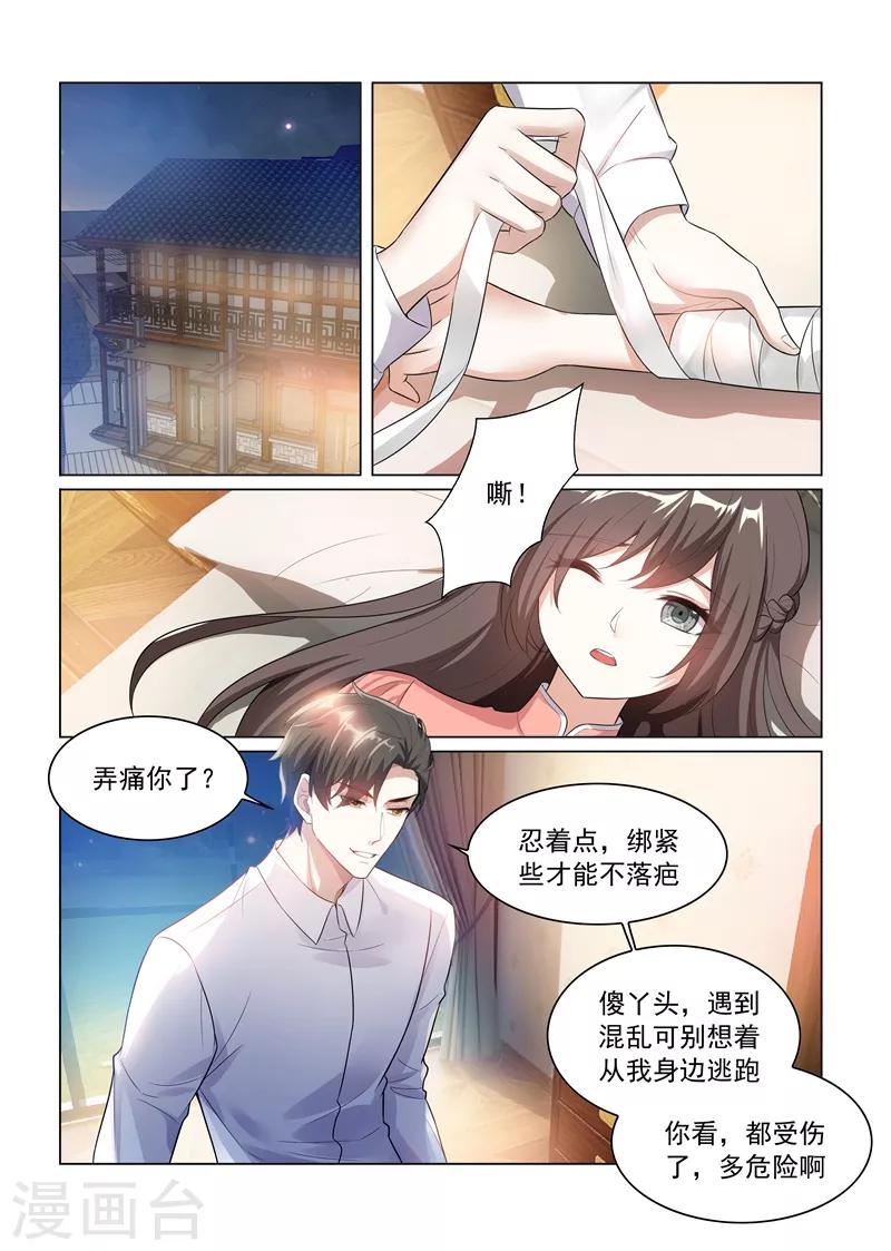 第181话 别难过，我的小猫儿3
