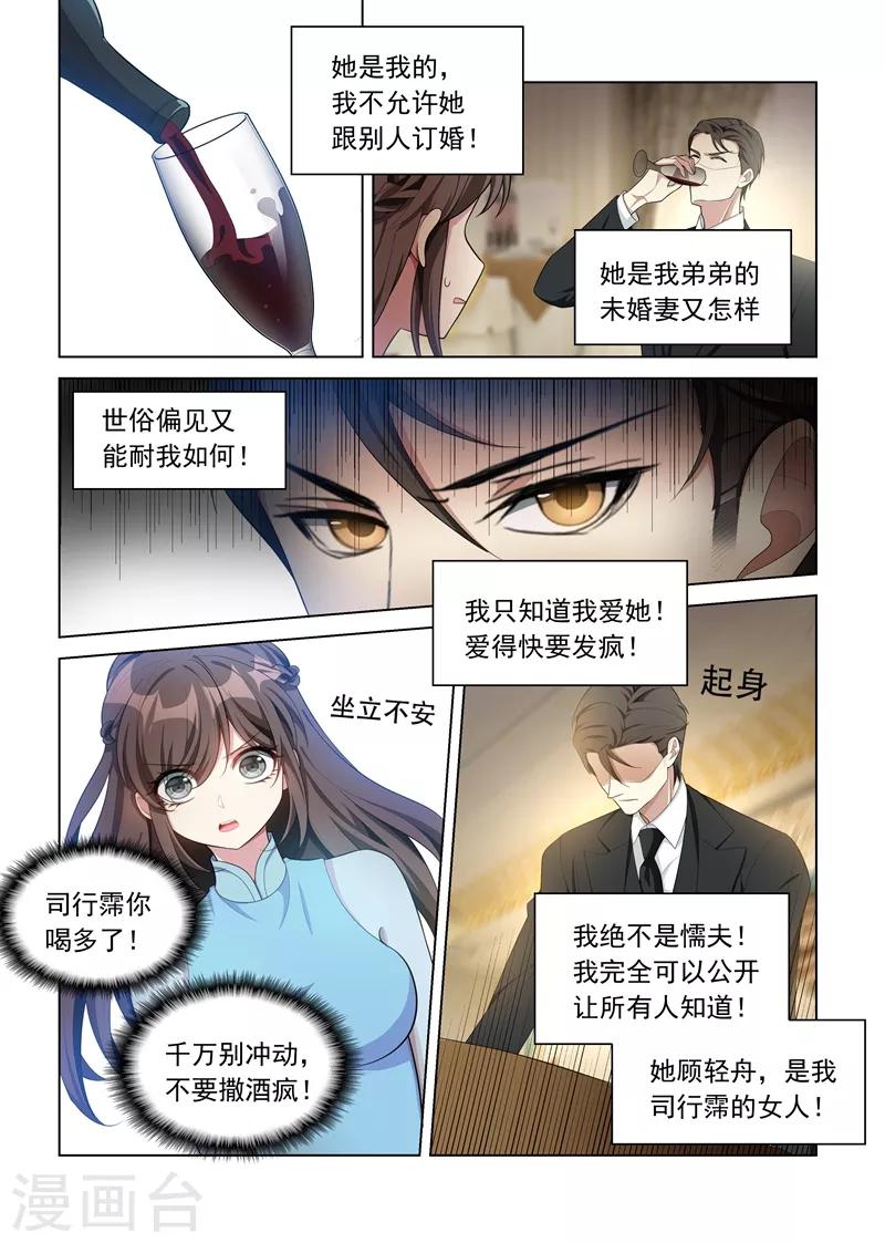 第152话 在意你，远胜过自己1