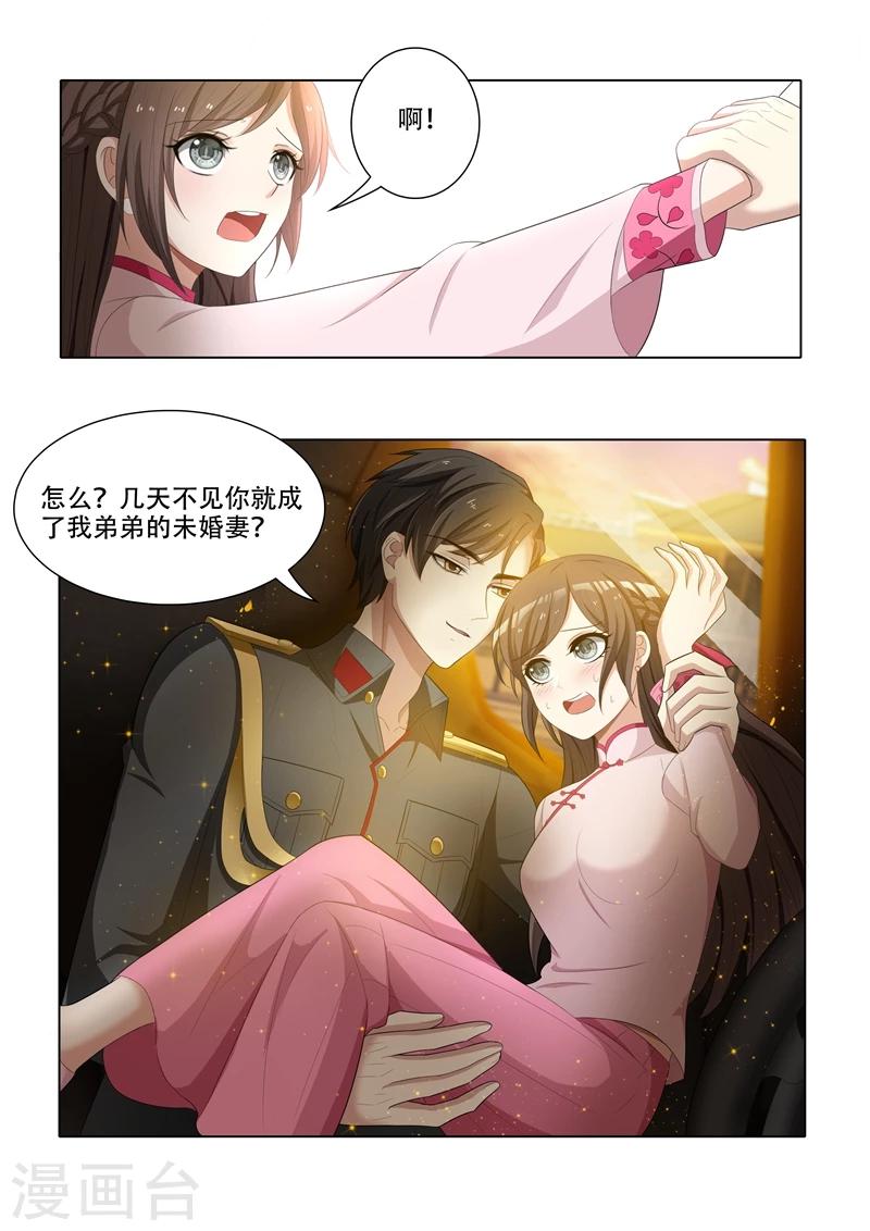 第51话 要做我的女人吗？1