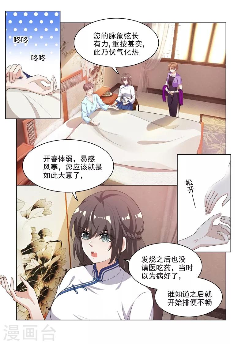 第176话 赚外快5
